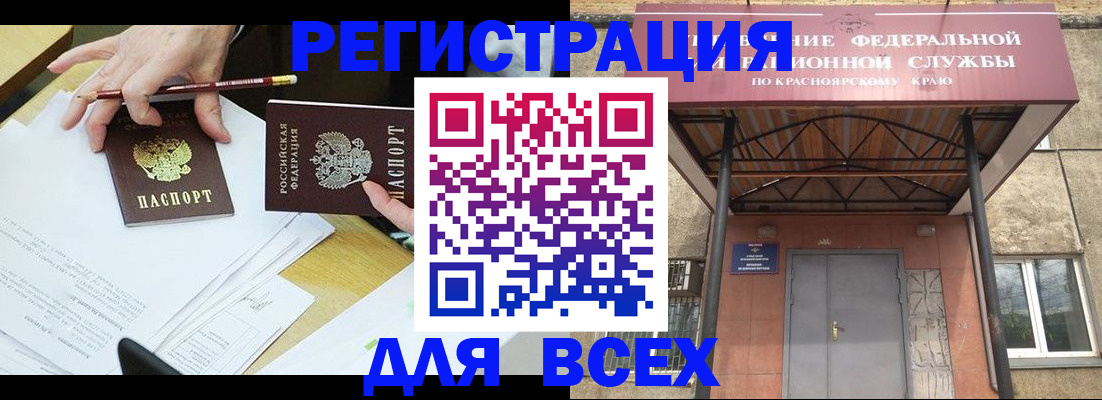 прописка законно в Сергиевом Посаде