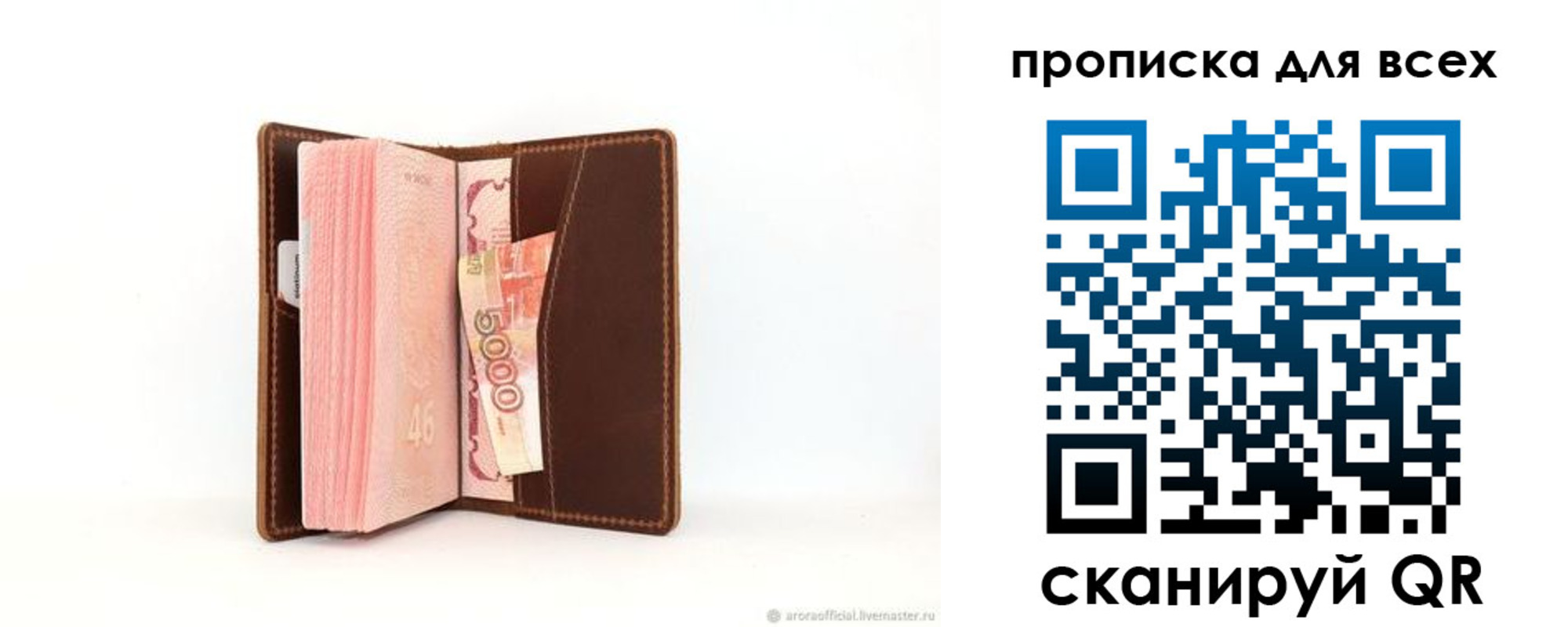 временная регистрация в квартире в Сергиевом Посаде