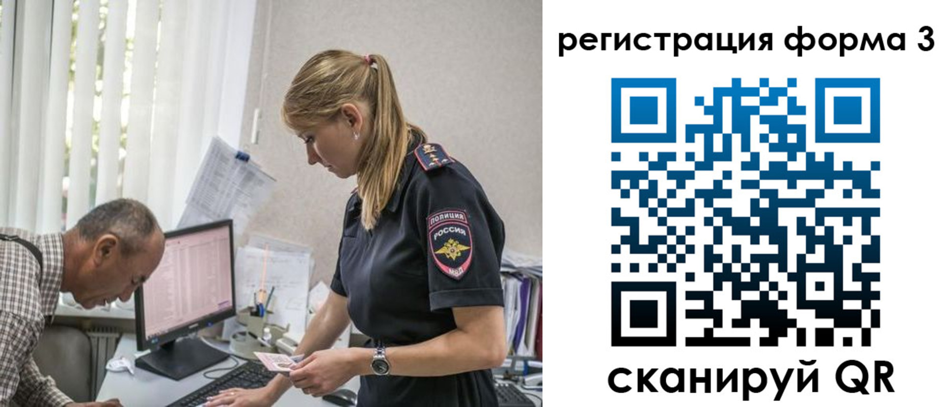 временная регистрация в квартире в Сергиевом Посаде