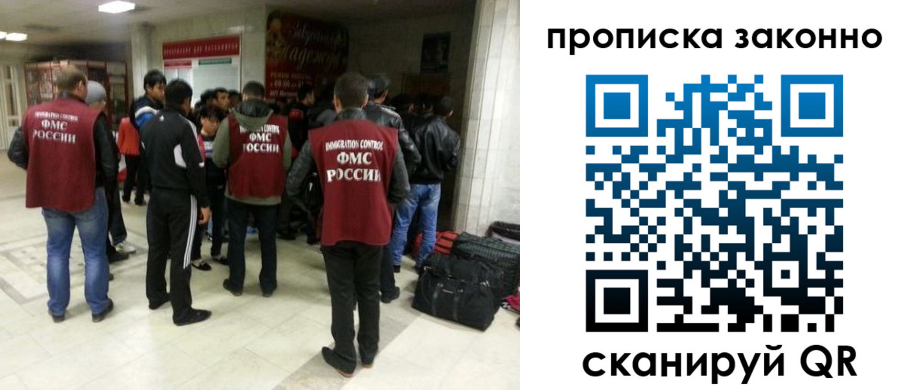 прописка гарантия в Сергиевом Посаде