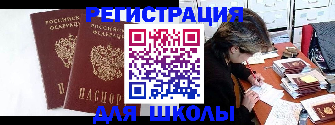 прописка 2025 в Сергиевом Посаде