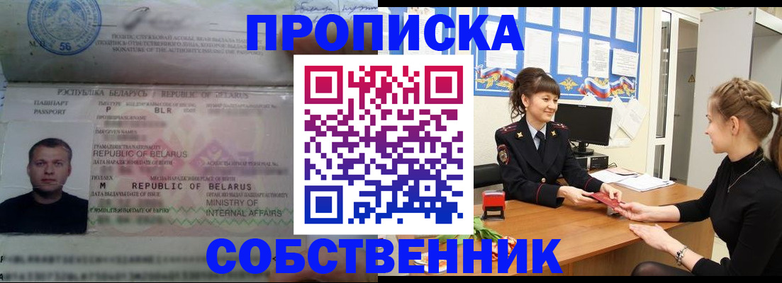 прописка для кредита в Сергиевом Посаде