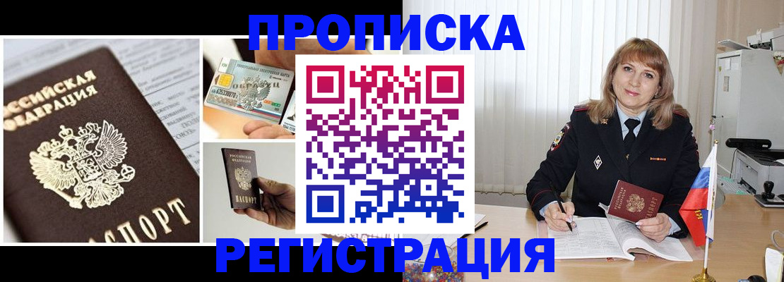 временная регистрация купить в Сергиевом Посаде