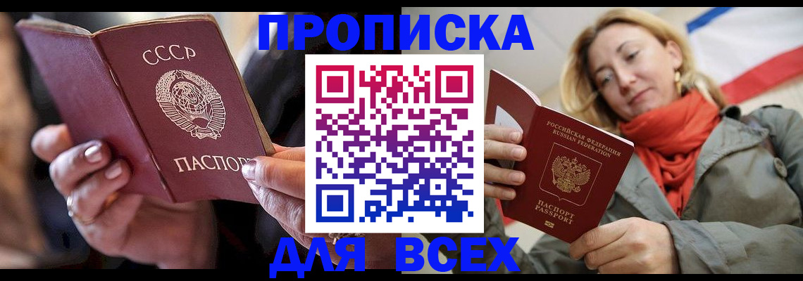 временная регистрация адрес в Сергиевом Посаде