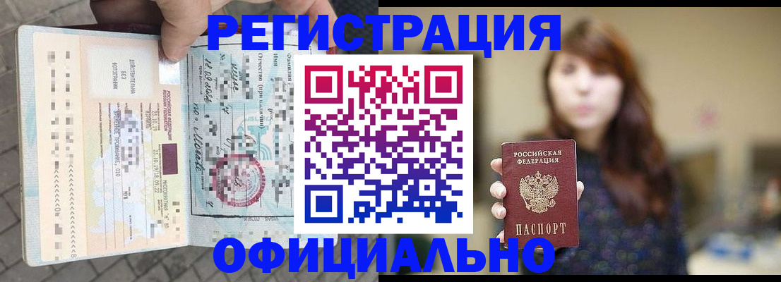 прописка в квартире в Сергиевом Посаде