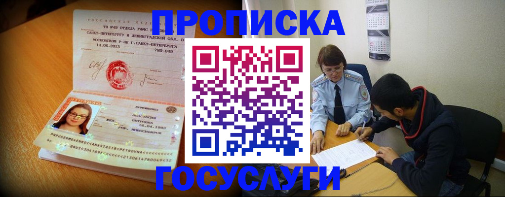 найти адрес прописки в Сергиевом Посаде