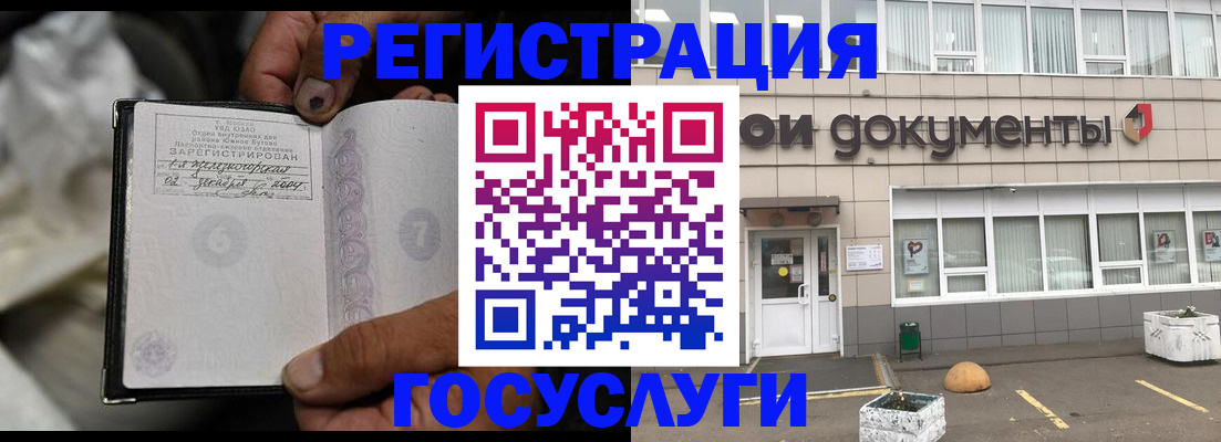 где прописаться в Сергиевом Посаде