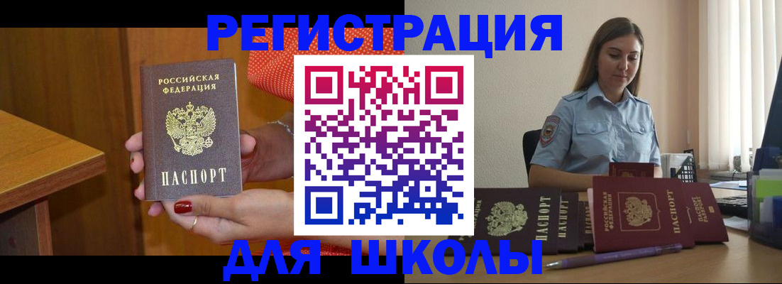 временная регистрация адрес в Сергиевом Посаде