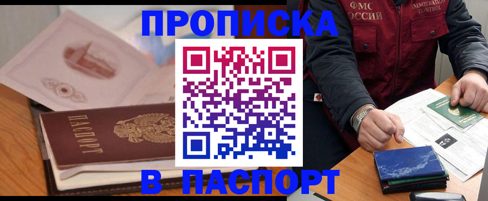 временная регистрация адрес в Сергиевом Посаде