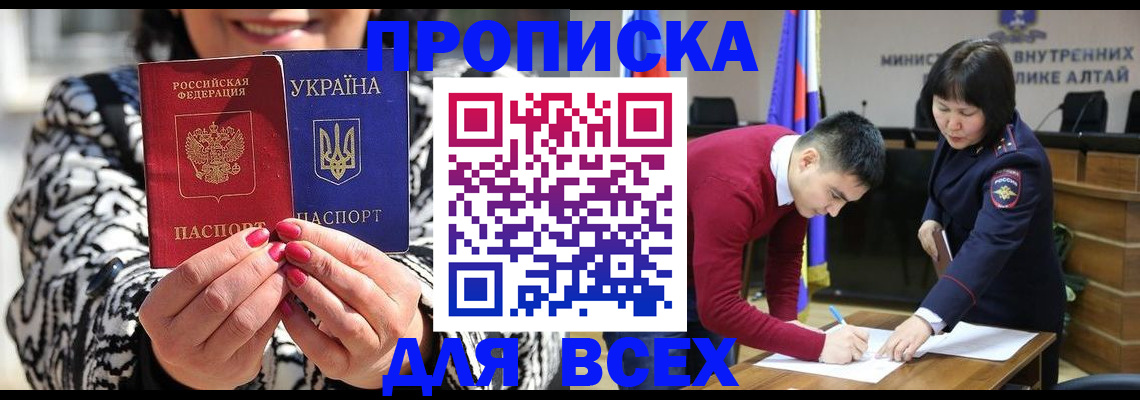 купить прописку в Сергиевом Посаде